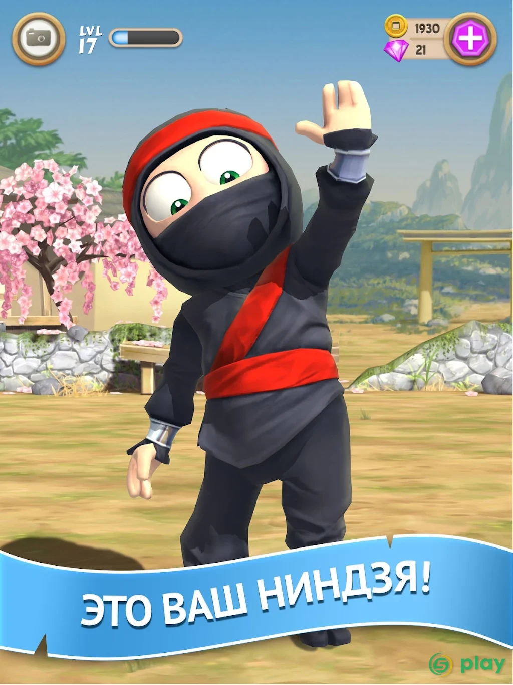 Clumsy Ninja — скриншот 1