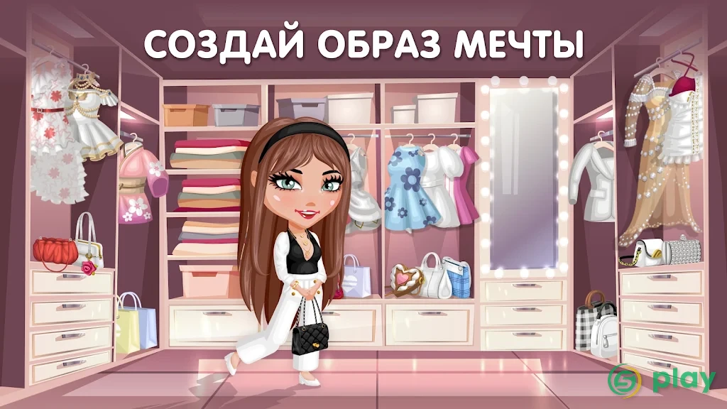 Аватария — скриншот 1