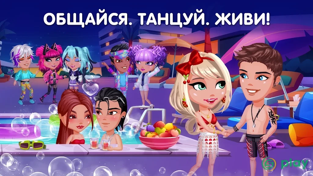 Аватария — скриншот 3