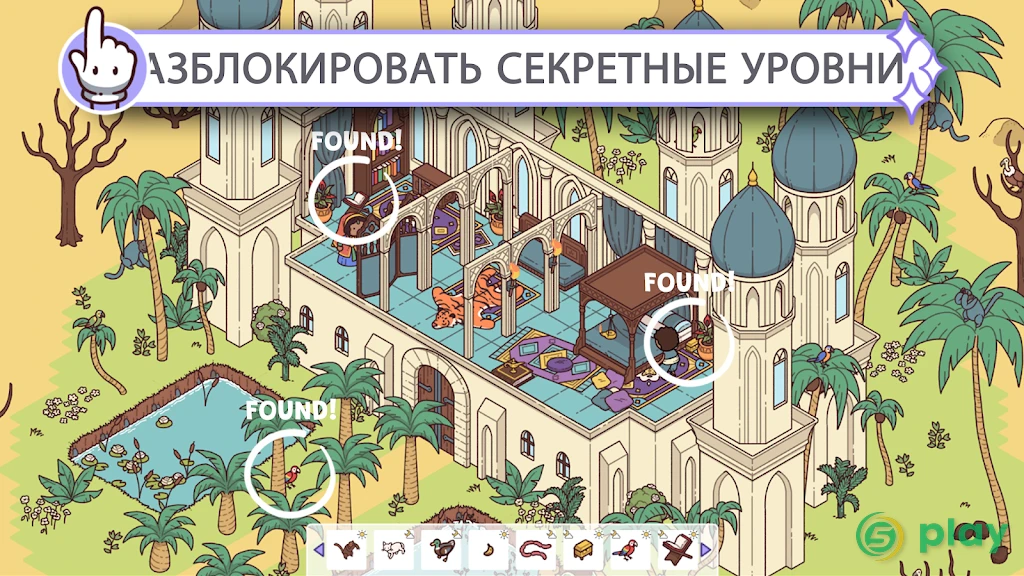 Hidden Through Time 2 — скриншот 2
