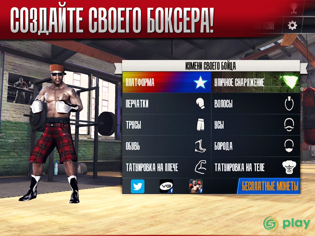 Real Boxing 2 — скриншот 2