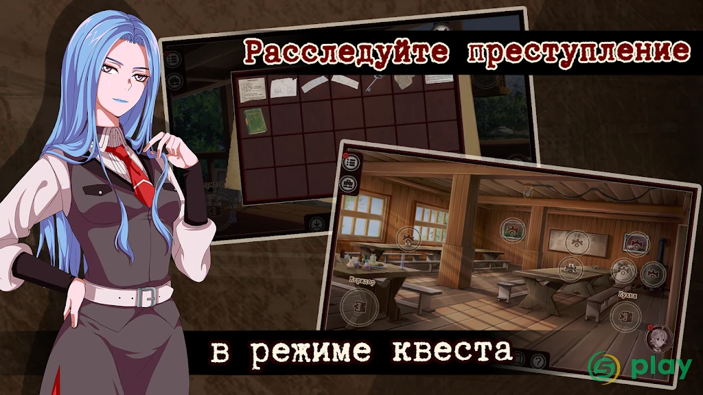 Guilty Parade [Детективная визуальная новелла] — скриншот 3