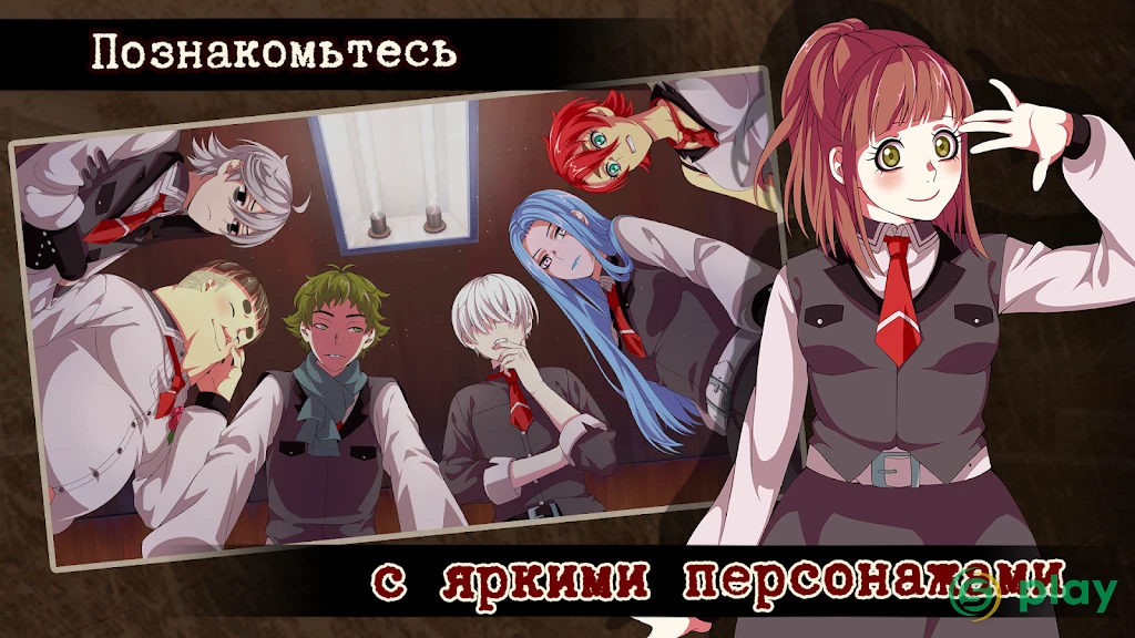Guilty Parade [Детективная визуальная новелла] — скриншот 4