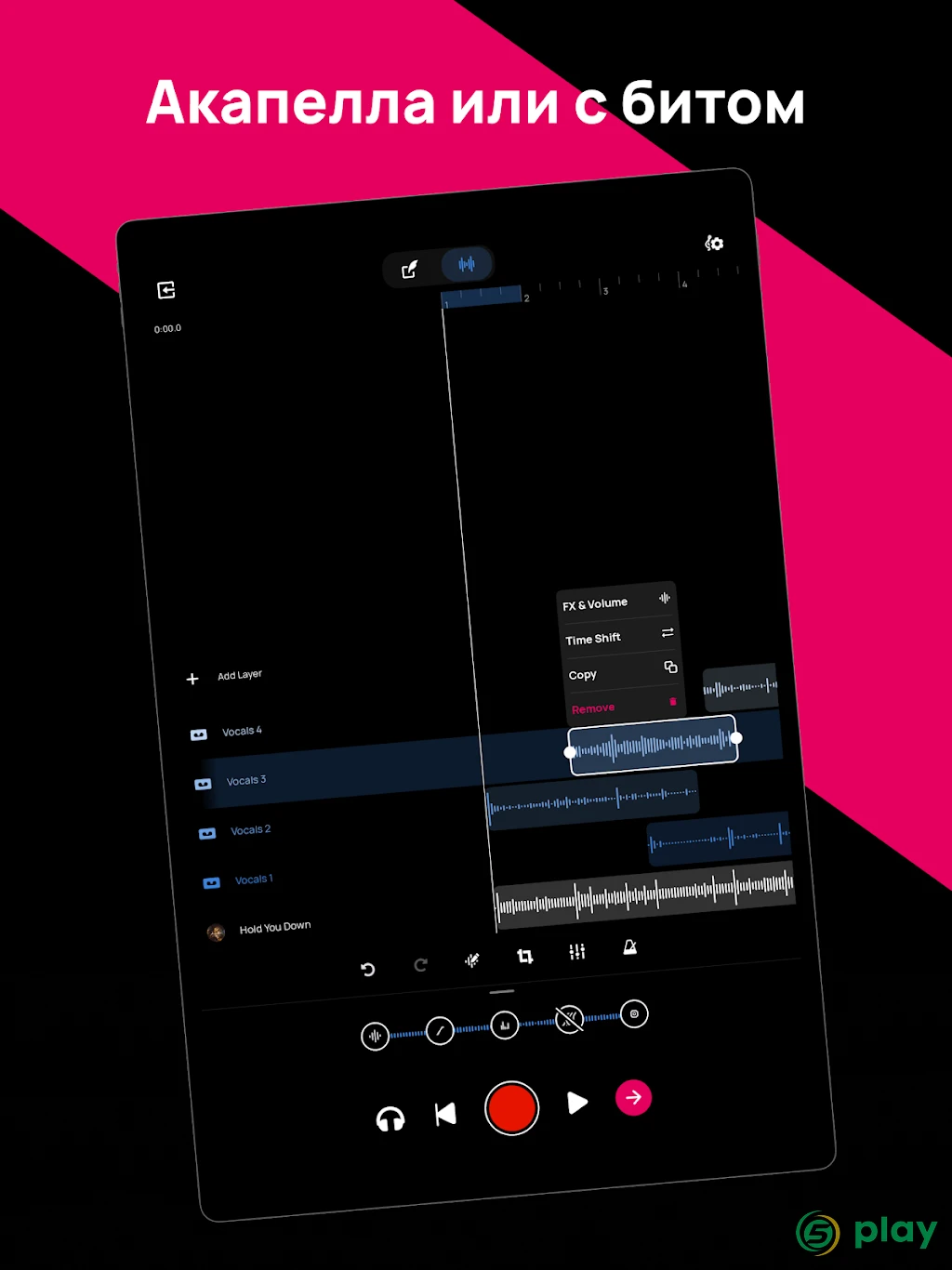 Voloco: Auto Tune + Harmony — скриншот 12