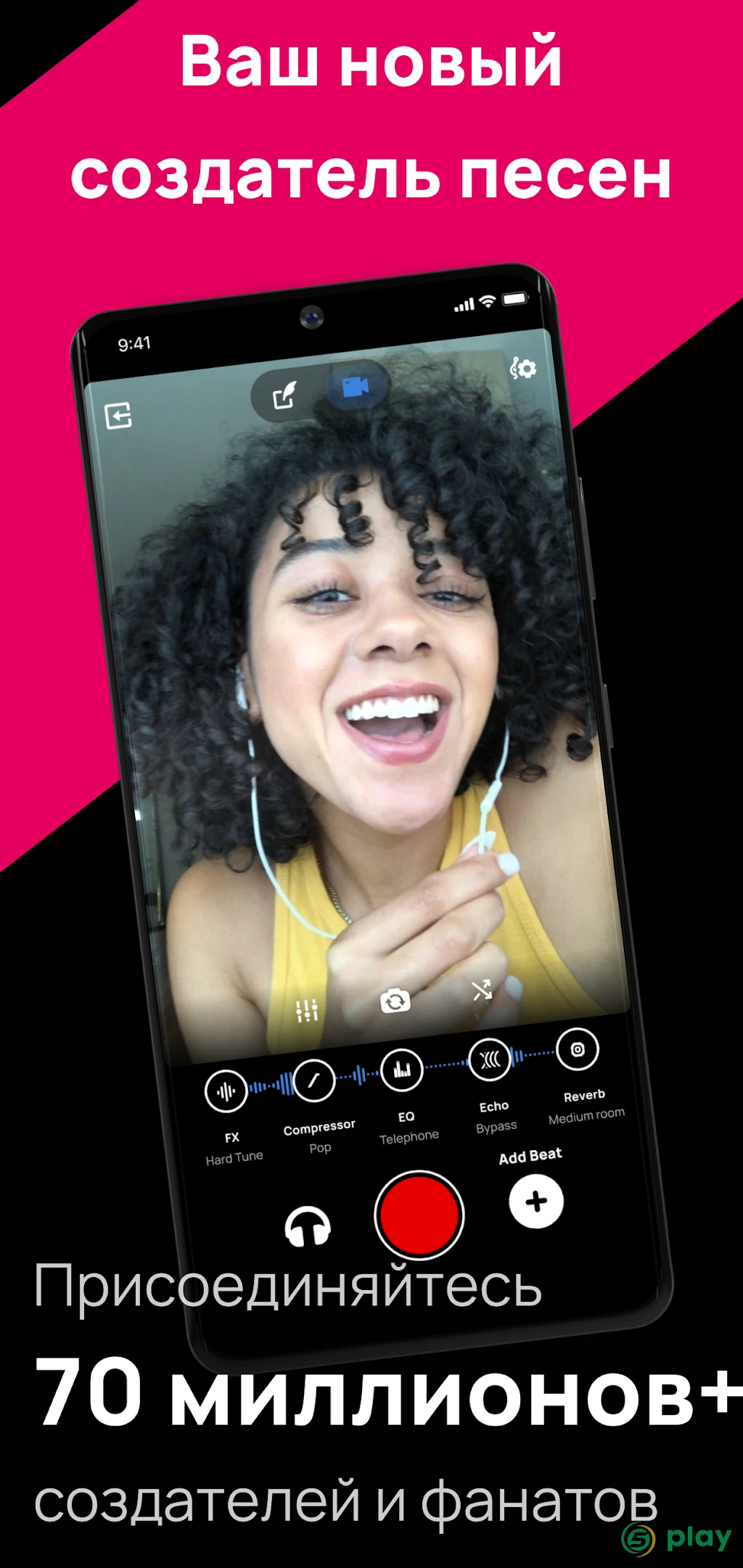 Voloco: Auto Tune + Harmony — скриншот 2