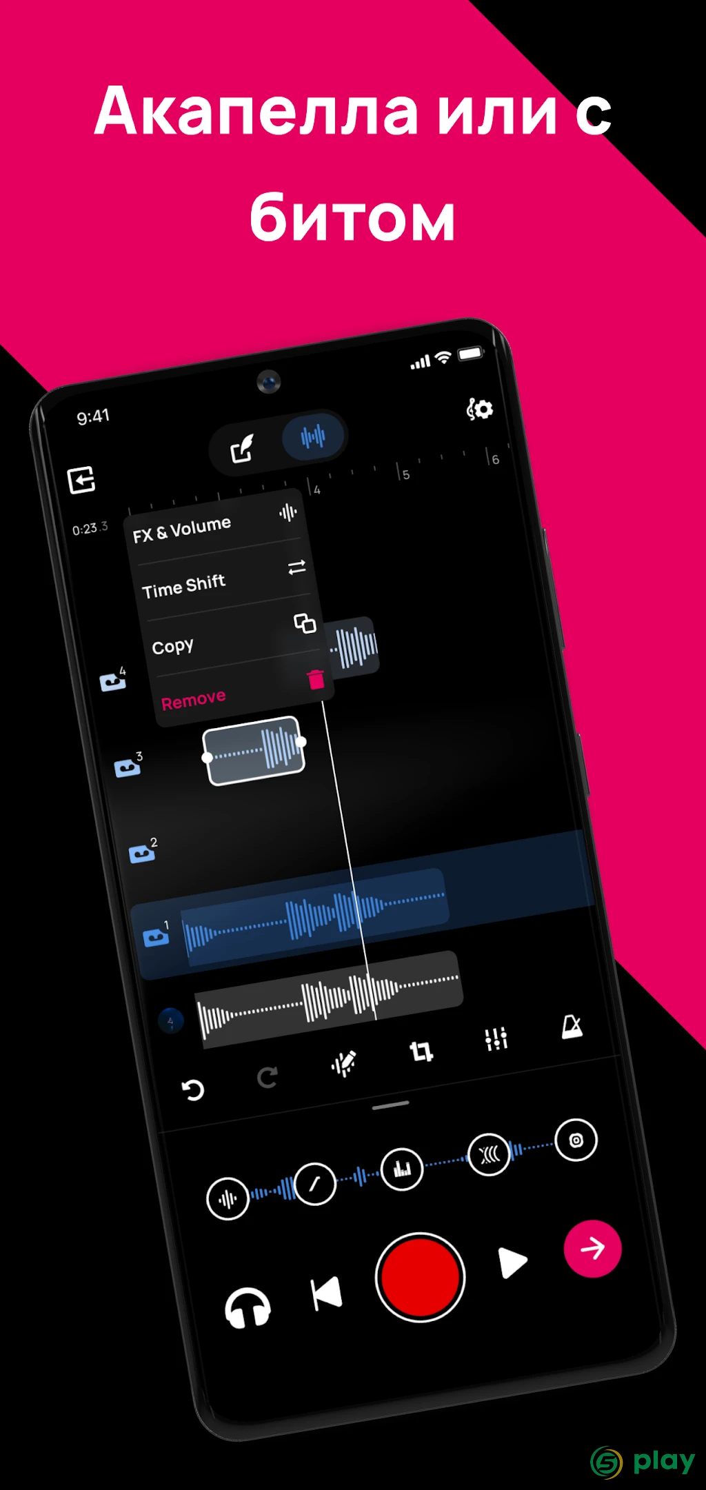 Voloco: Auto Tune + Harmony — скриншот 4