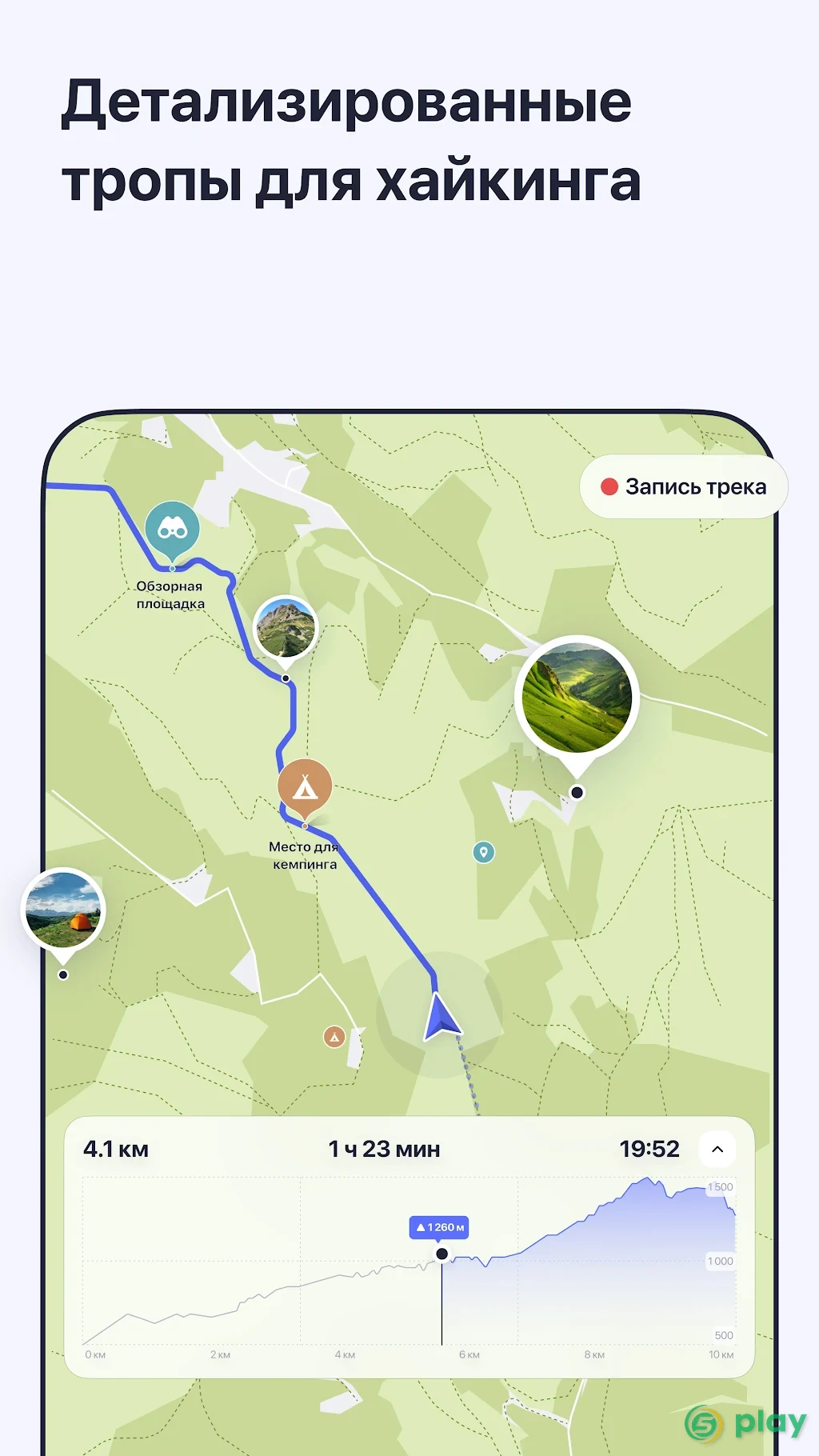 MAPS.ME - Оффлайн карты — скриншот 10
