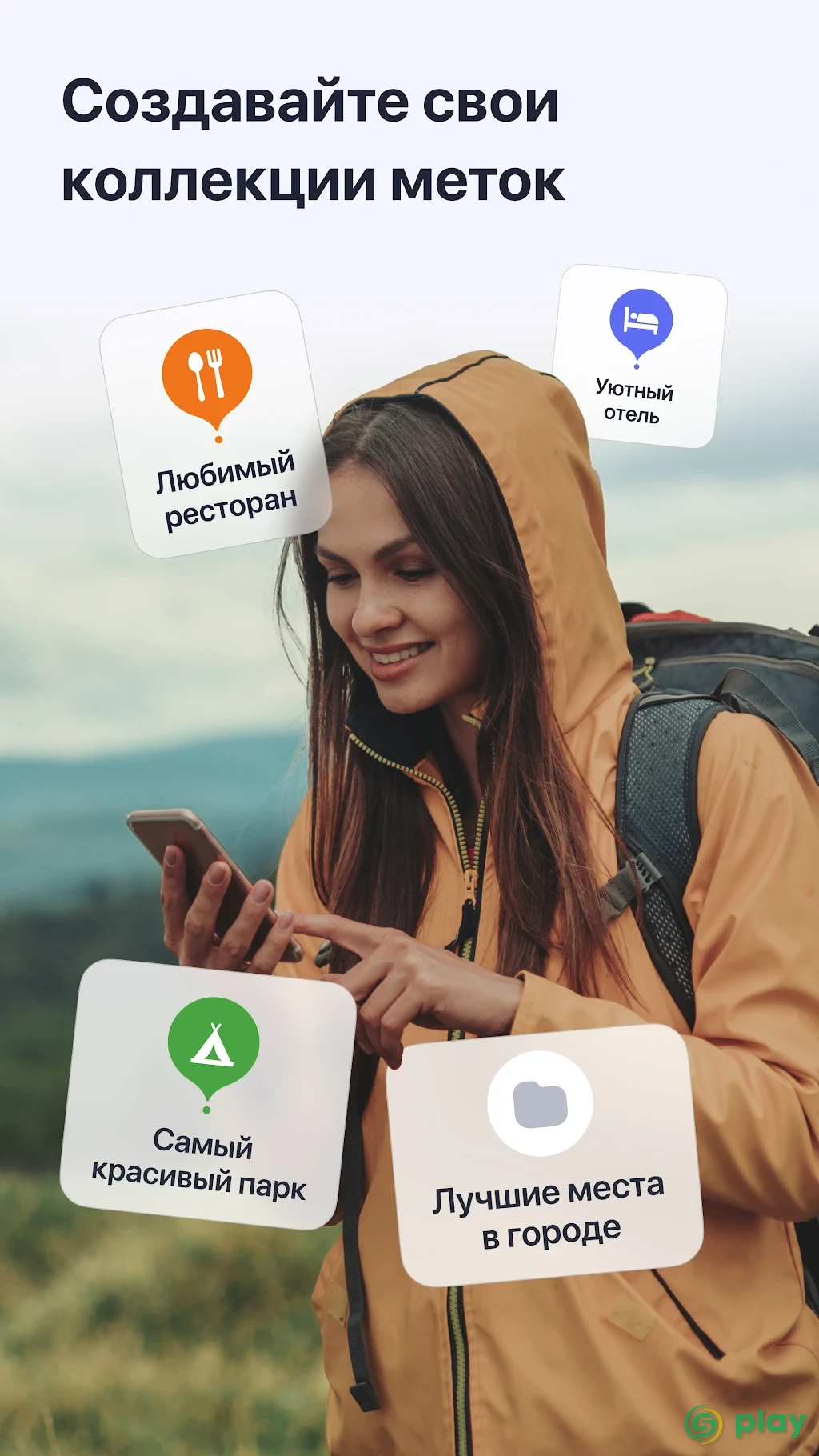 MAPS.ME - Оффлайн карты — скриншот 11