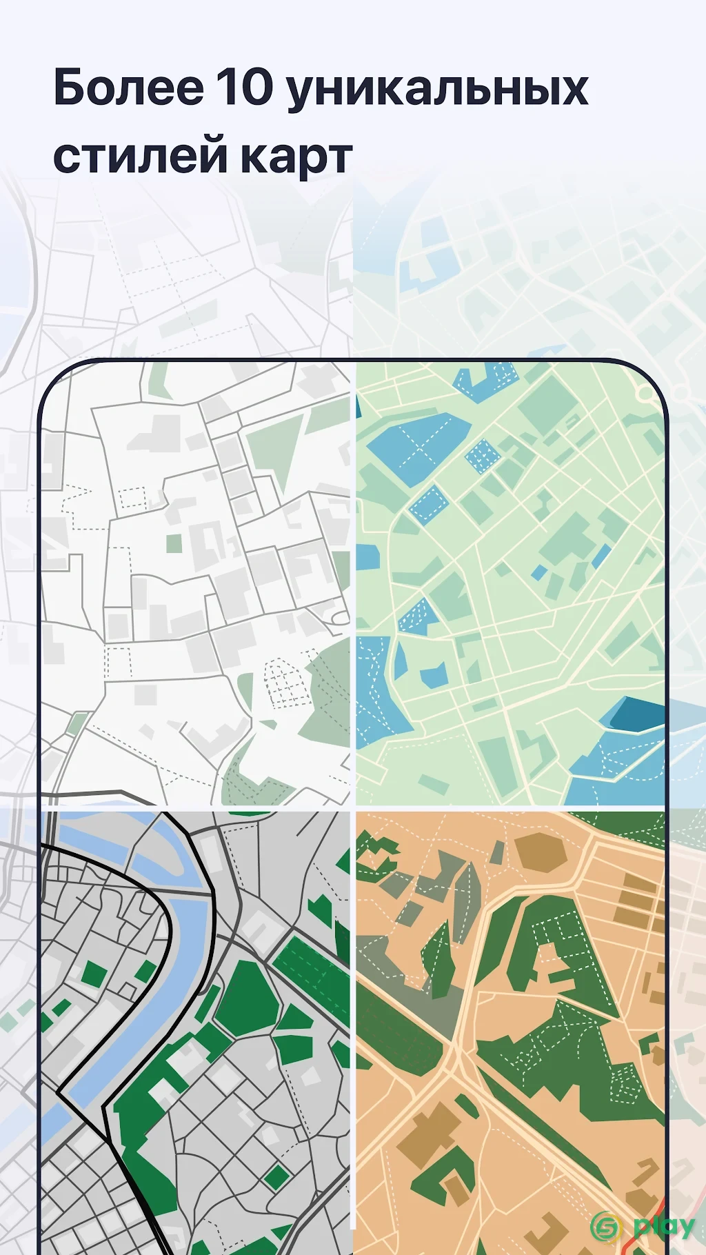 MAPS.ME - Оффлайн карты — скриншот 12