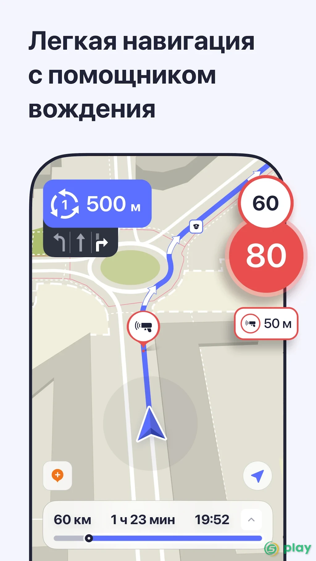 MAPS.ME - Оффлайн карты — скриншот 2