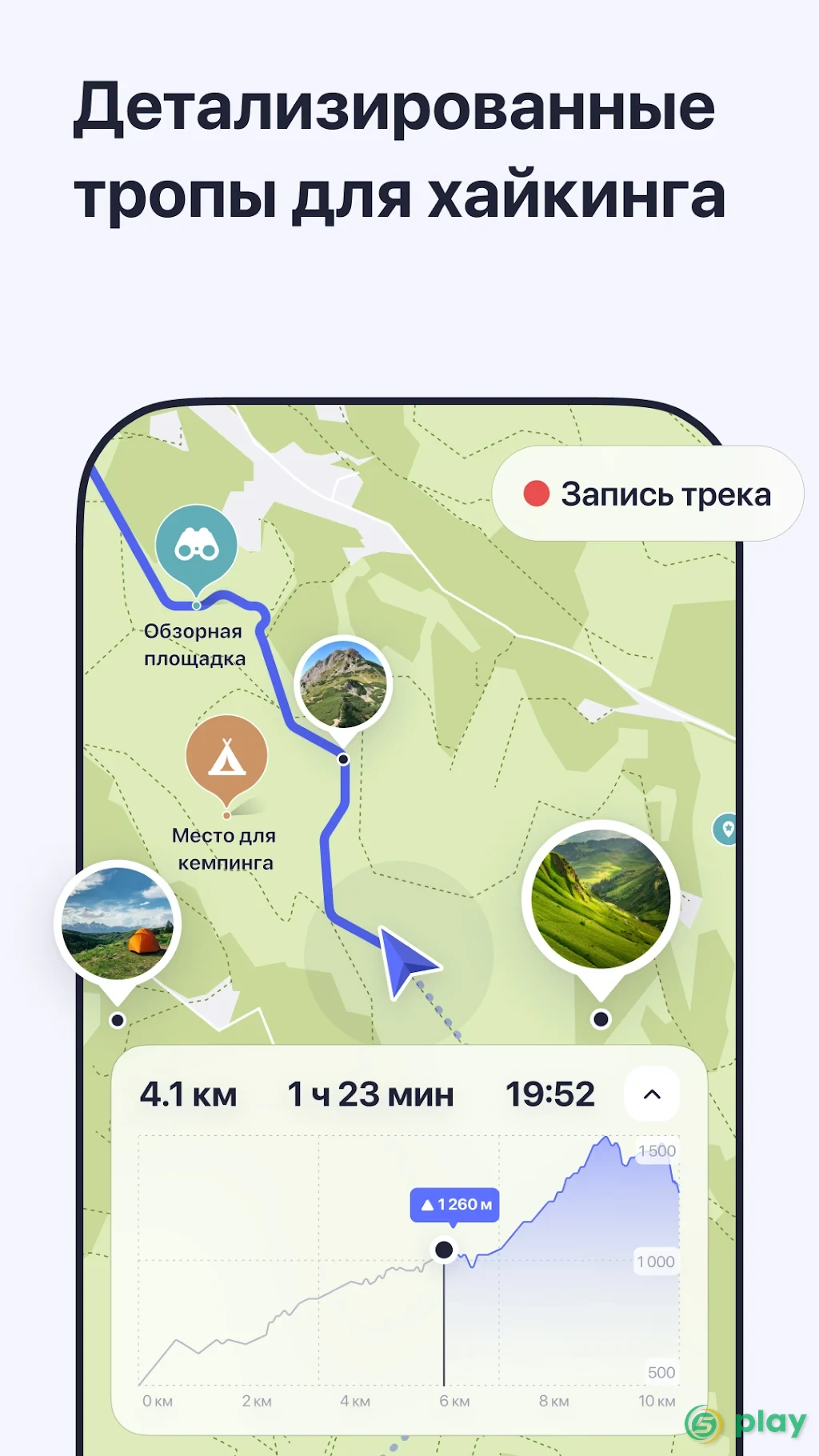 MAPS.ME - Оффлайн карты — скриншот 3