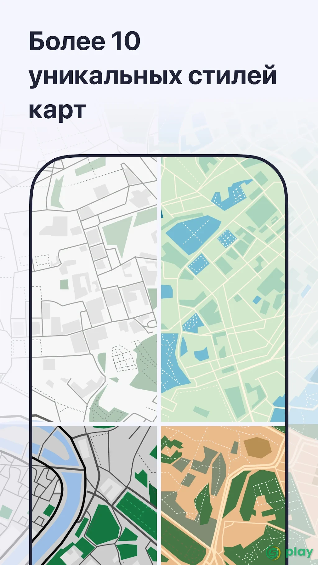 MAPS.ME - Оффлайн карты — скриншот 5