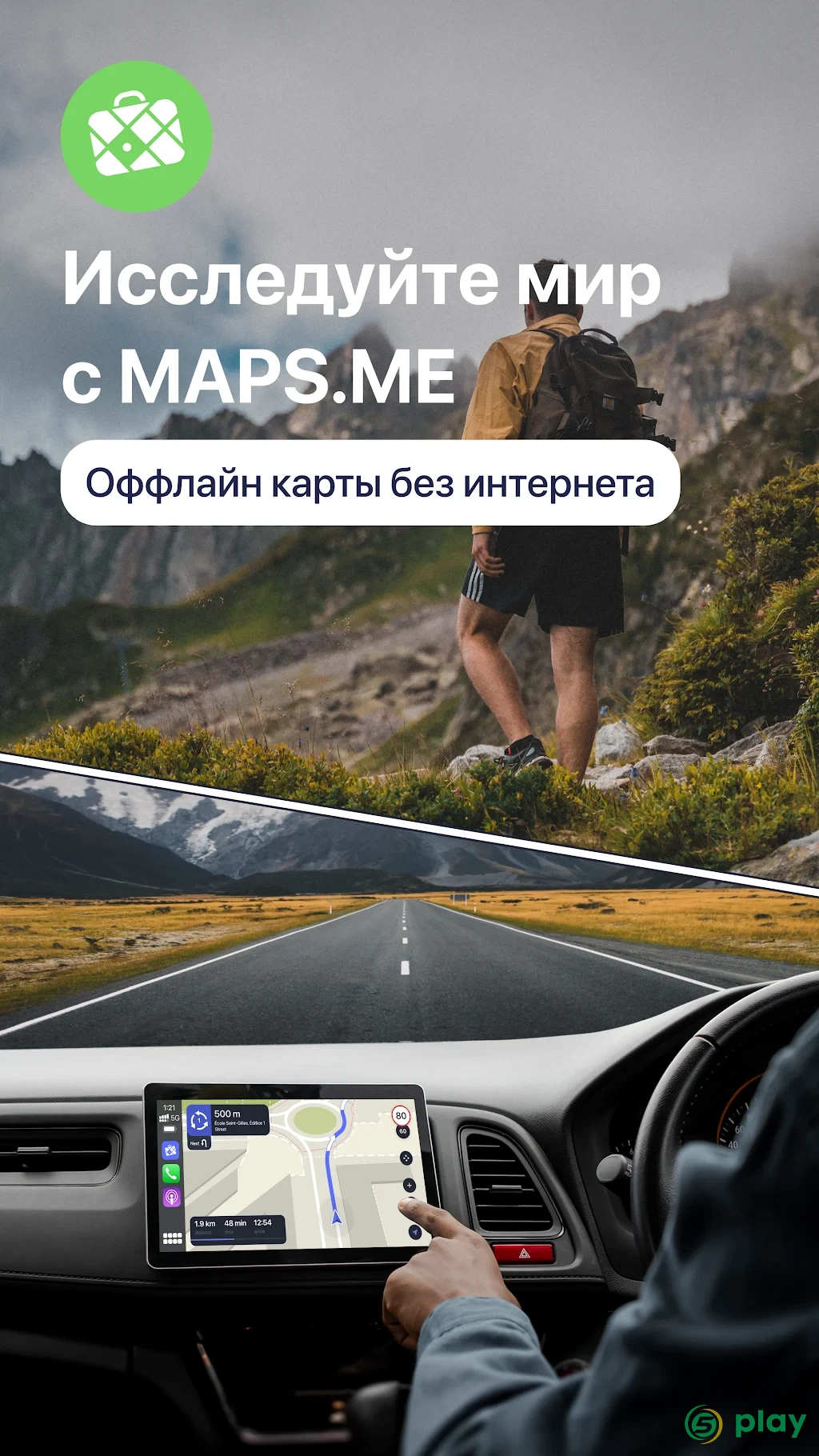 MAPS.ME - Оффлайн карты — скриншот 8