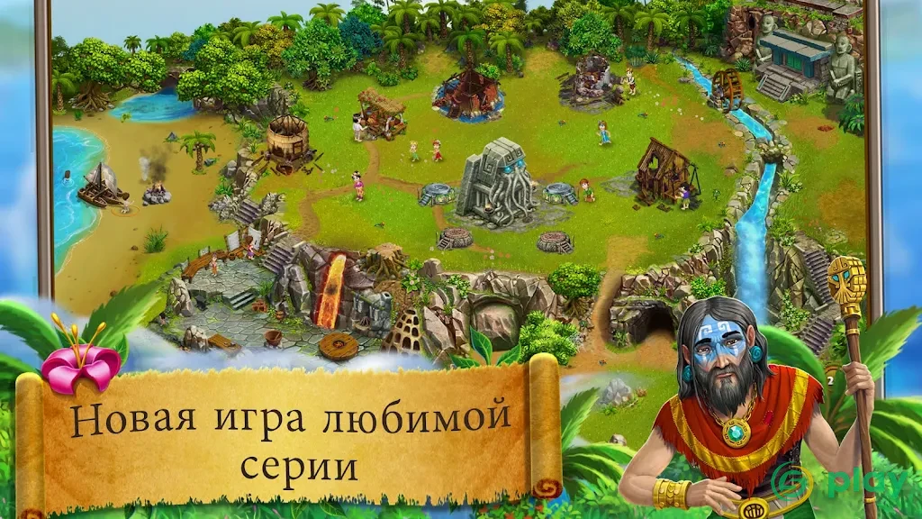 Virtual Villagers Origins 2 — скриншот 1