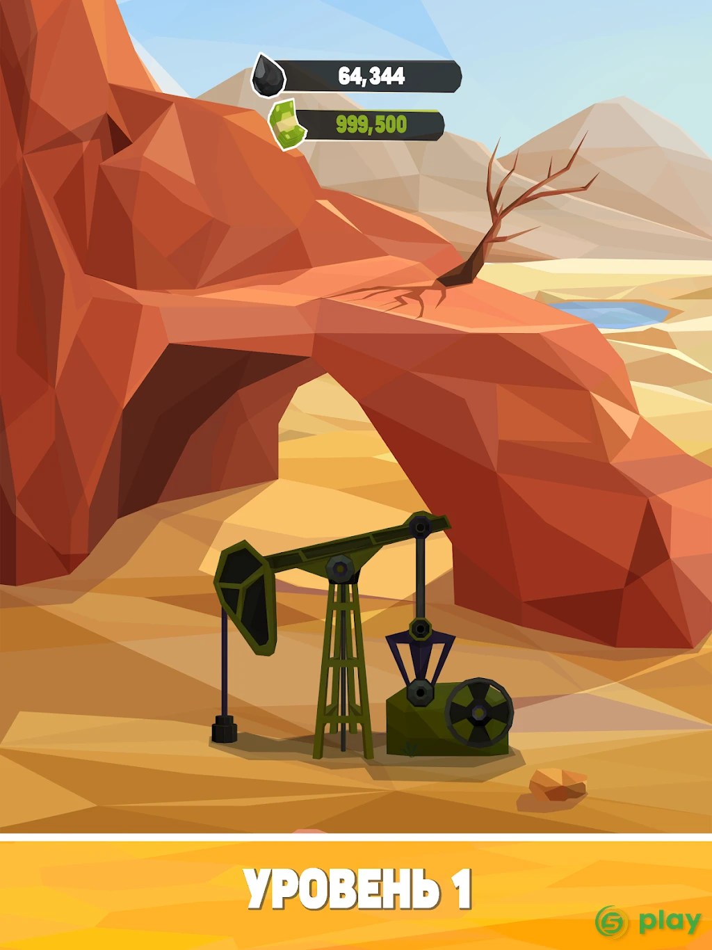 Нефтяной магнат: ленивый симулятор нефти, нефть — скриншот 4