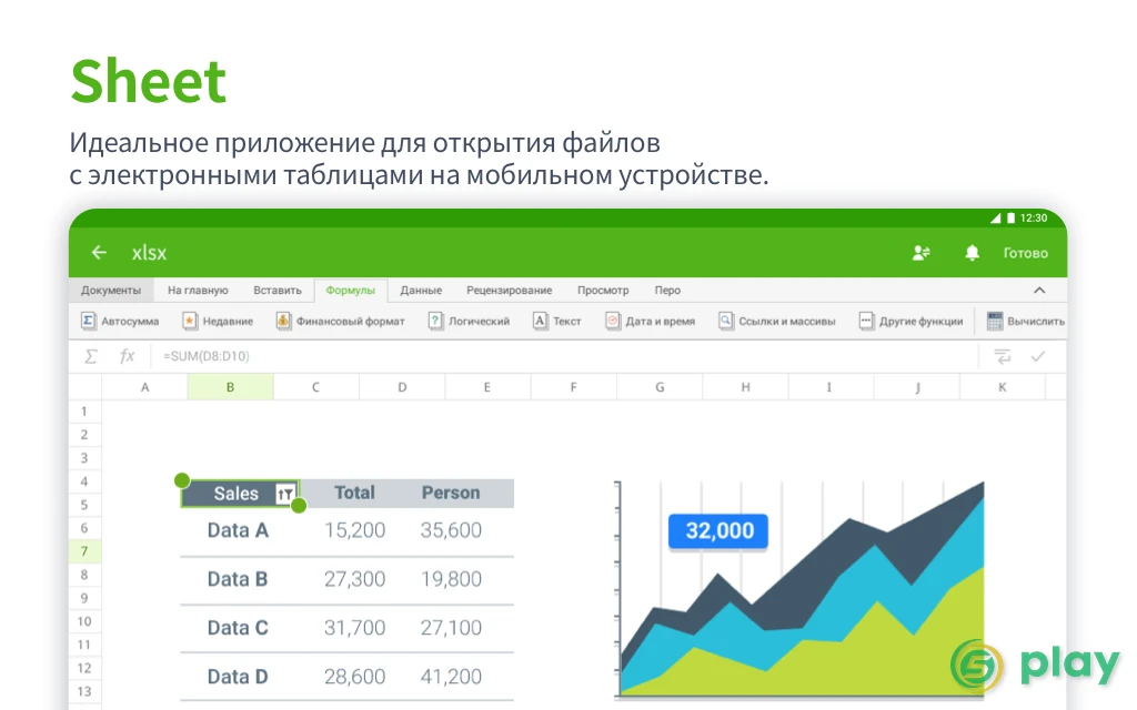 Polaris Office Pro — скриншот 10