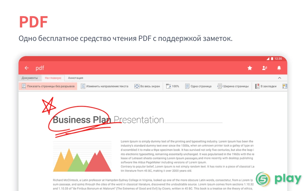 Polaris Office Pro — скриншот 12
