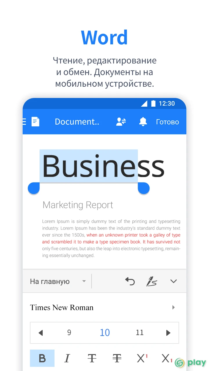 Polaris Office Pro — скриншот 2