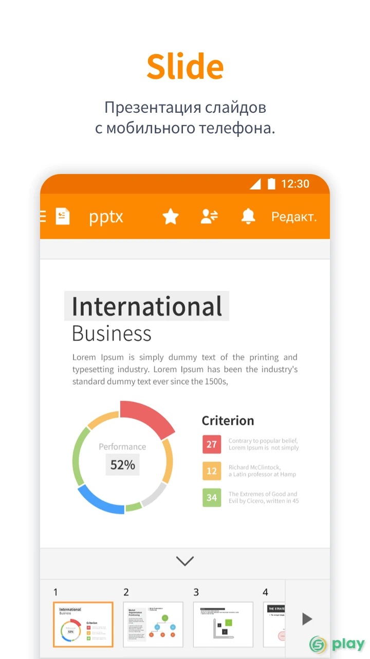 Polaris Office Pro — скриншот 4