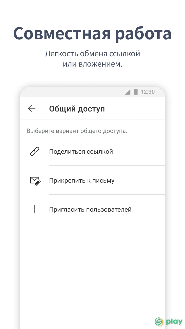 Polaris Office Pro — скриншот 7