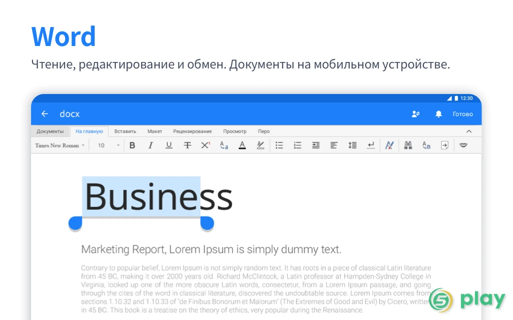 Polaris Office Pro — скриншот 9