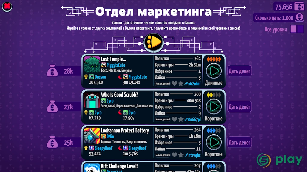 Levelhead — скриншот 6