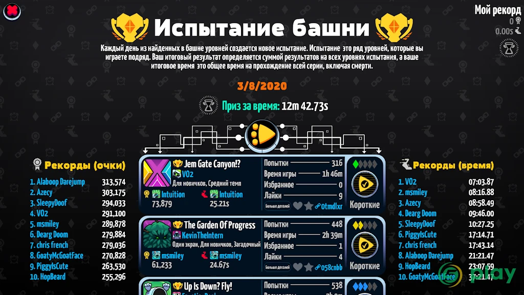 Levelhead — скриншот 8