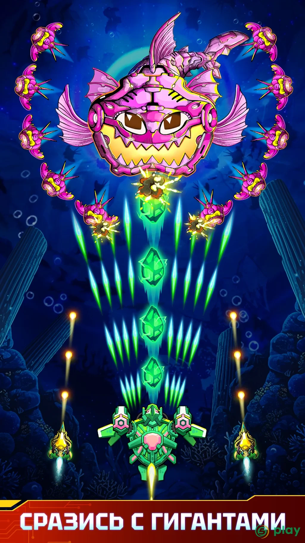 Atlantis - Alien Space Shooter — скриншот 3