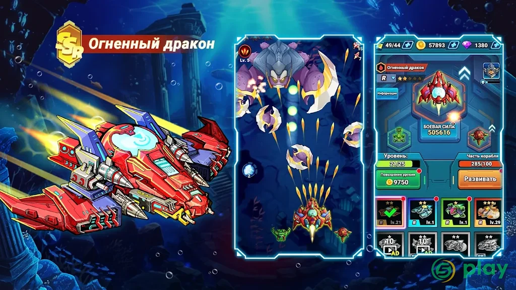 Atlantis - Alien Space Shooter — скриншот 7