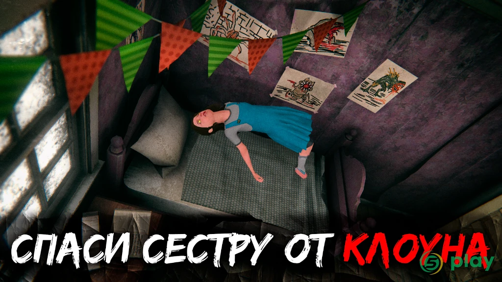 Death Park 2: Ужасы Страшная Хоррор игра с Клоуном — скриншот 1