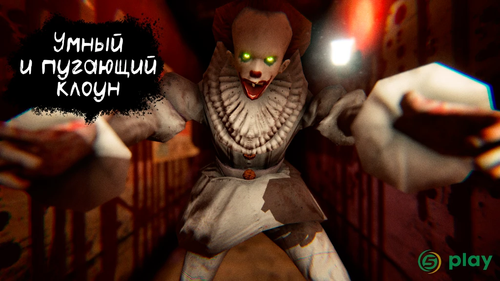 Death Park: Хоррор Выживание с Ужасным Клоуном — скриншот 1