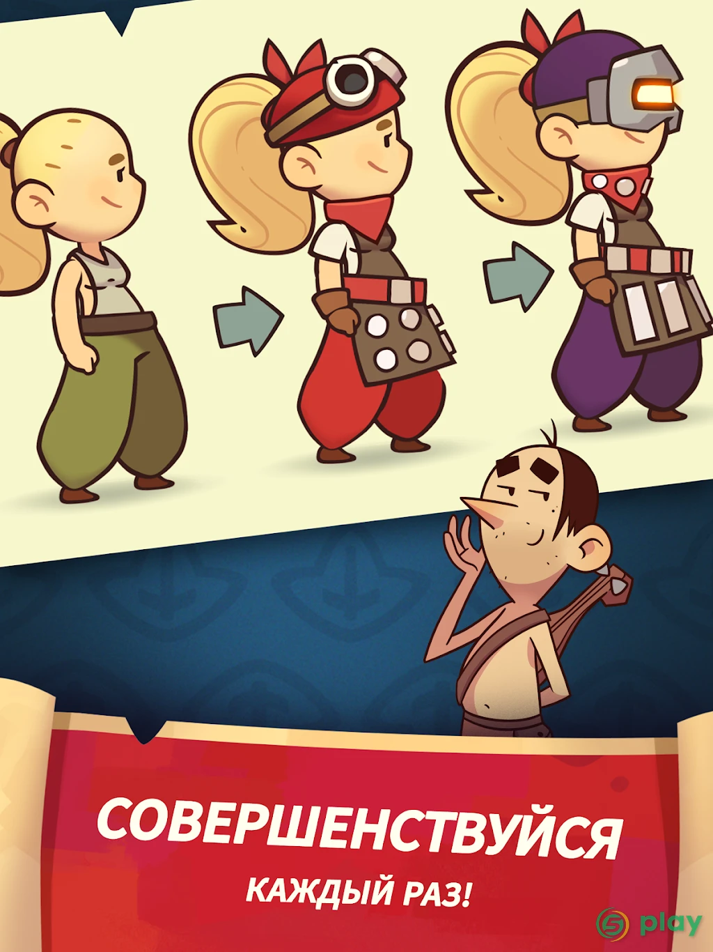 Almost a Hero - RPG — скриншот 12