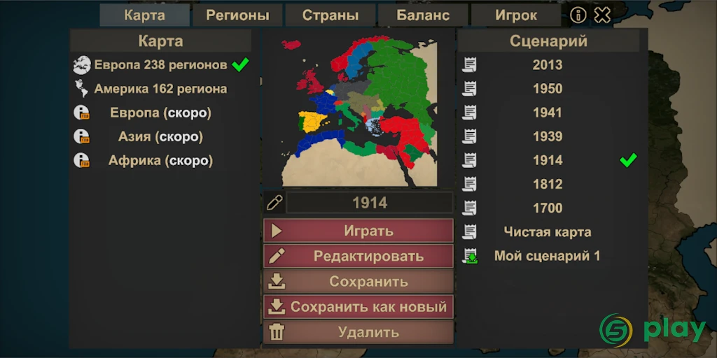 Our Empire Pro — скриншот 3
