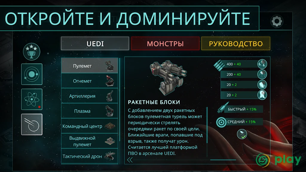 2112TD: Tower Defence Survival — скриншот 6