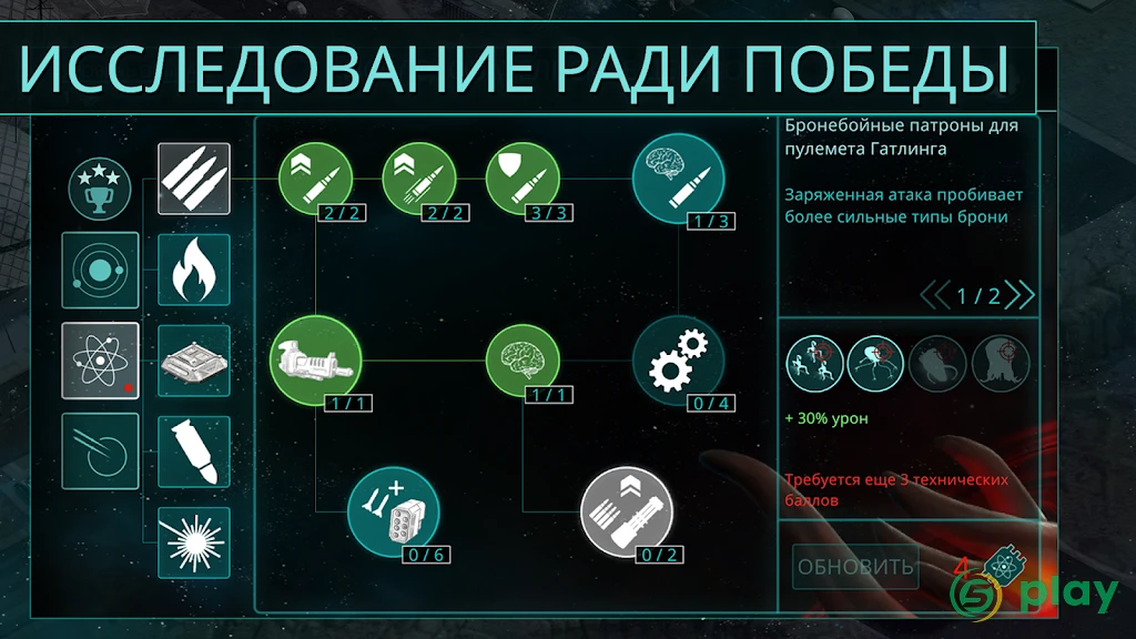 2112TD: Tower Defence Survival — скриншот 7