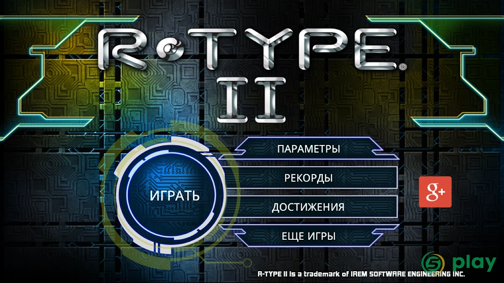 R-TYPE II — скриншот 1