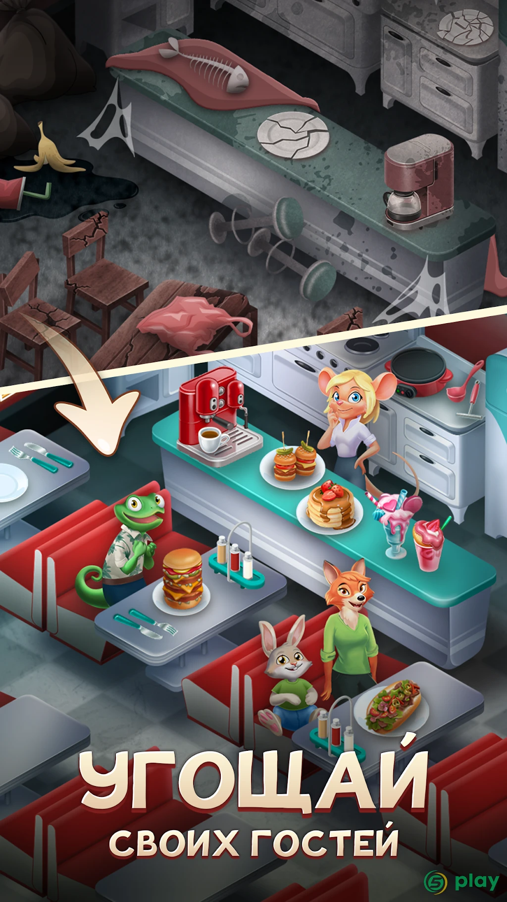 Merge Inn - Вкусный пазл! — скриншот 3