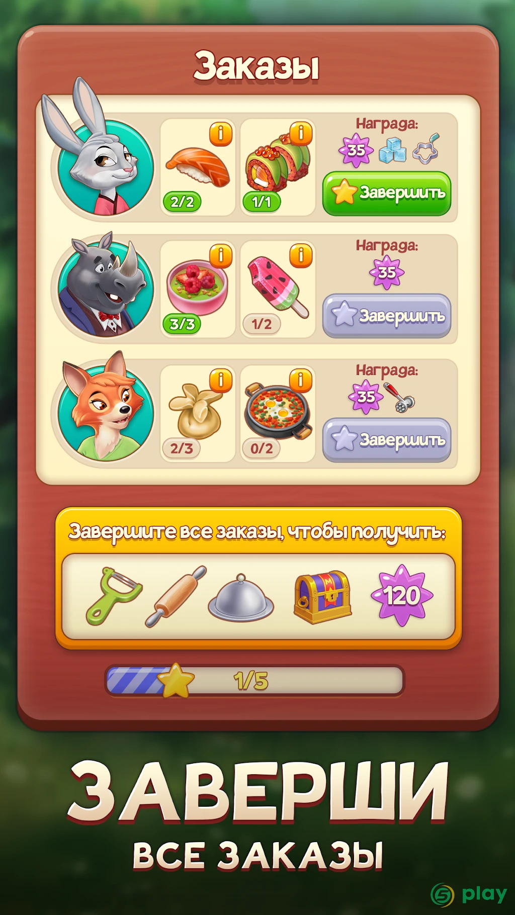 Merge Inn - Вкусный пазл! — скриншот 5