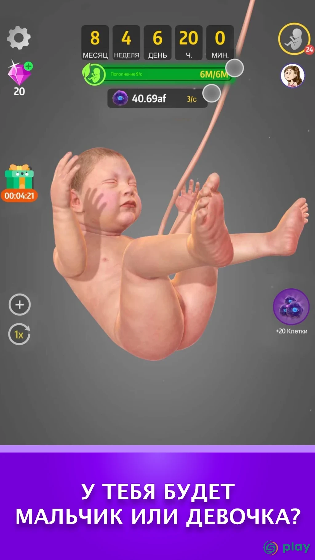 Idle 9 Months — скриншот 5