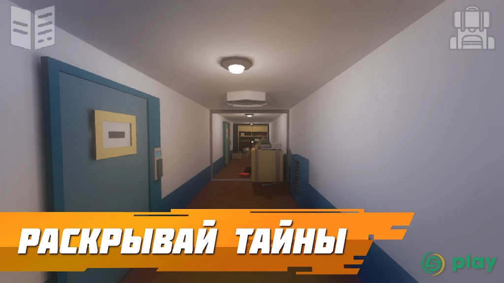 Бункер 21 PREMIUM — скриншот 2