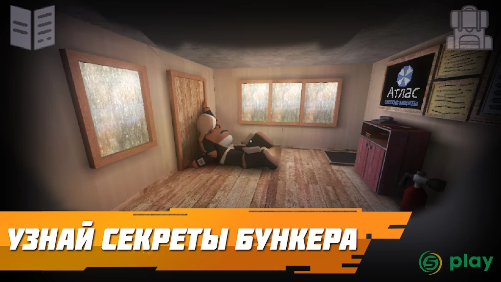 Бункер 21 PREMIUM — скриншот 3