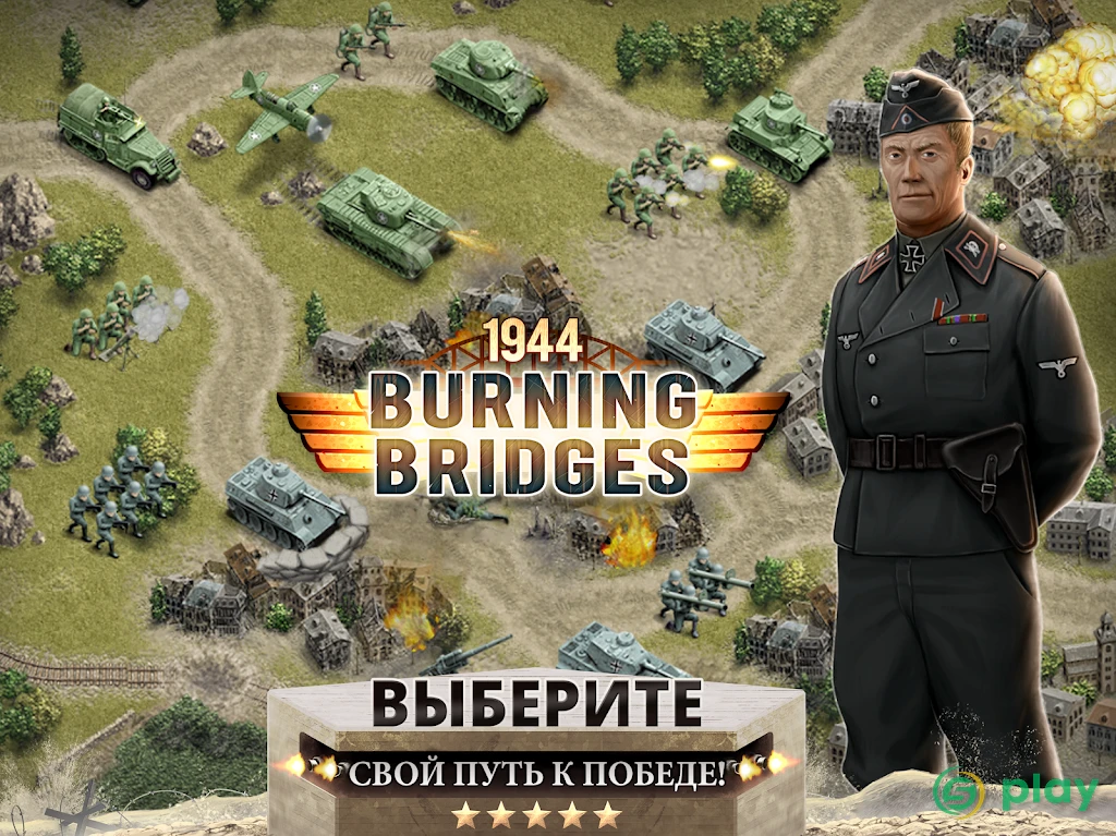 1944 Burning Bridges Premium — скриншот 12