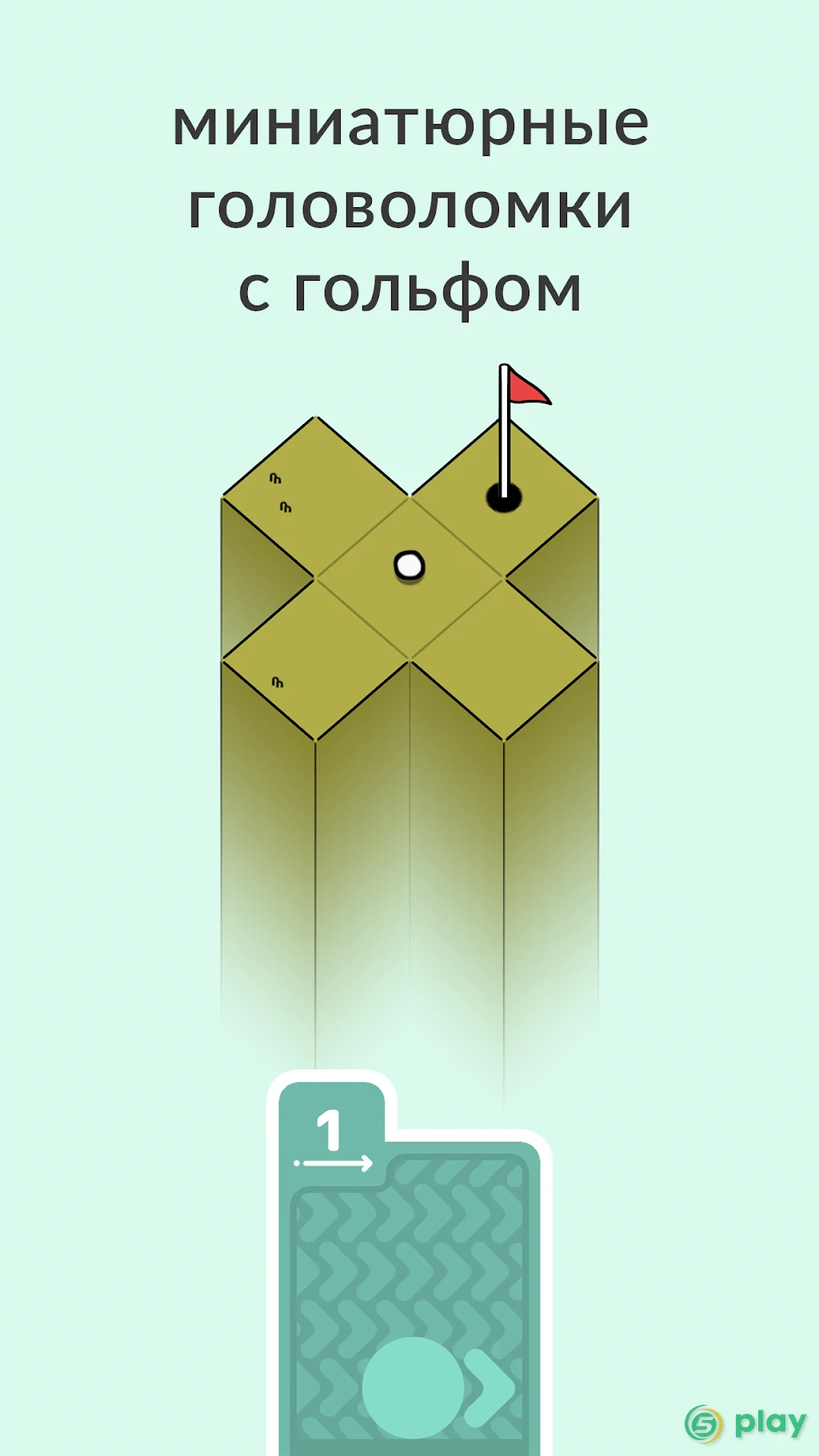 Вершины гольфа / Golf Peaks — скриншот 2