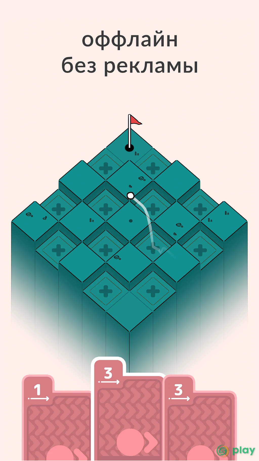 Вершины гольфа / Golf Peaks — скриншот 6