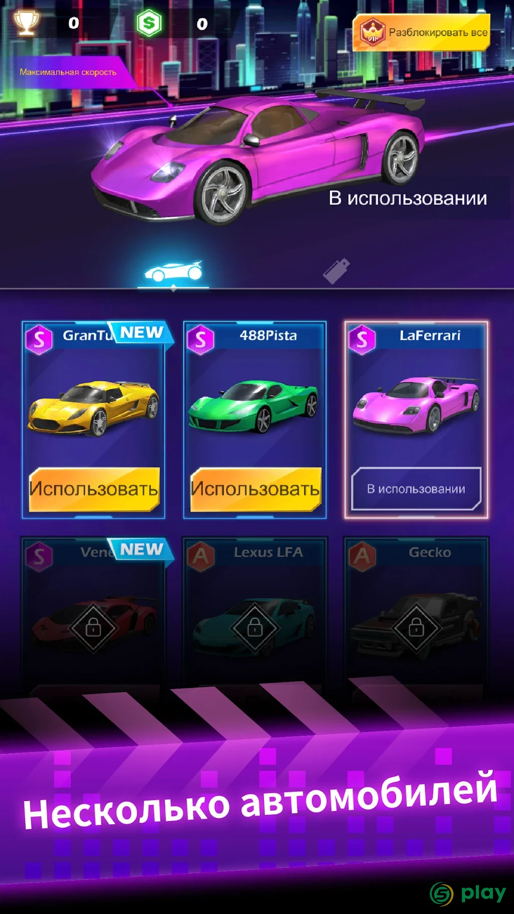 Beat Racing — скриншот 10