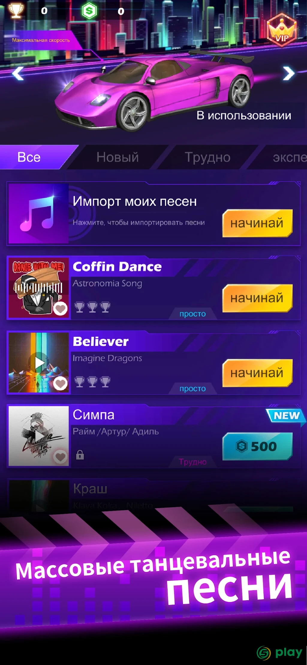 Beat Racing — скриншот 1