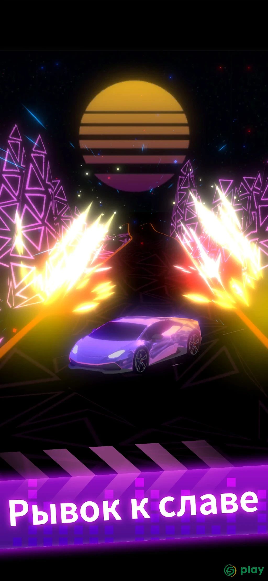 Beat Racing — скриншот 4