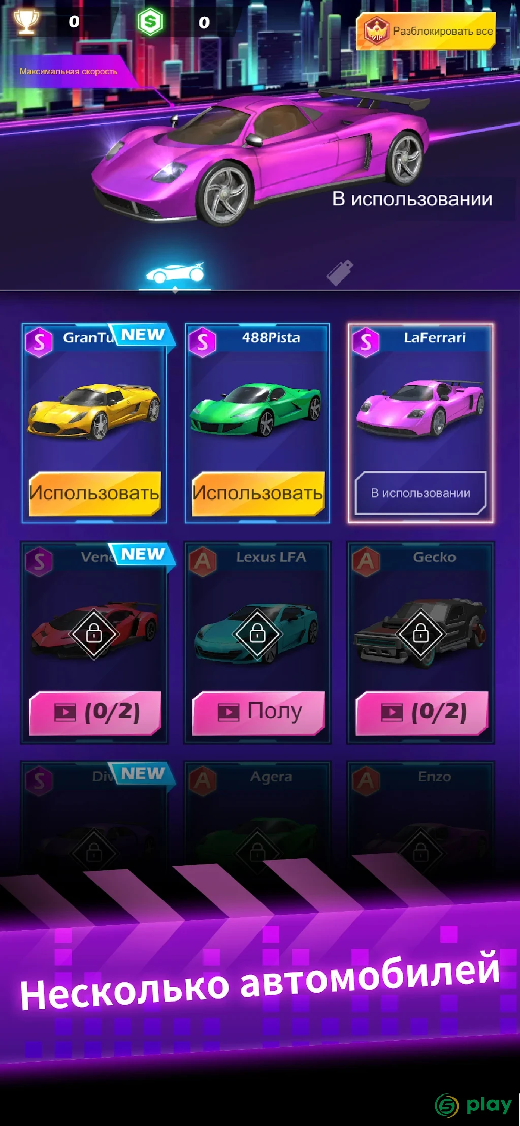 Beat Racing — скриншот 5