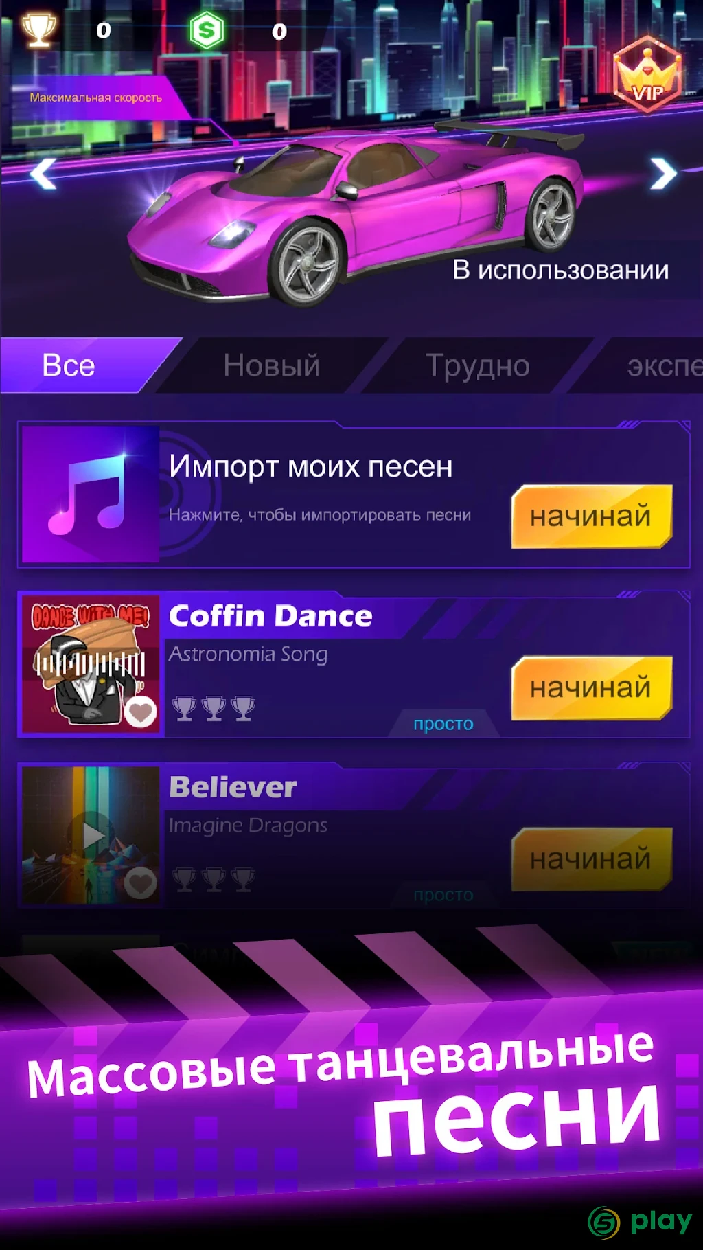 Beat Racing — скриншот 6