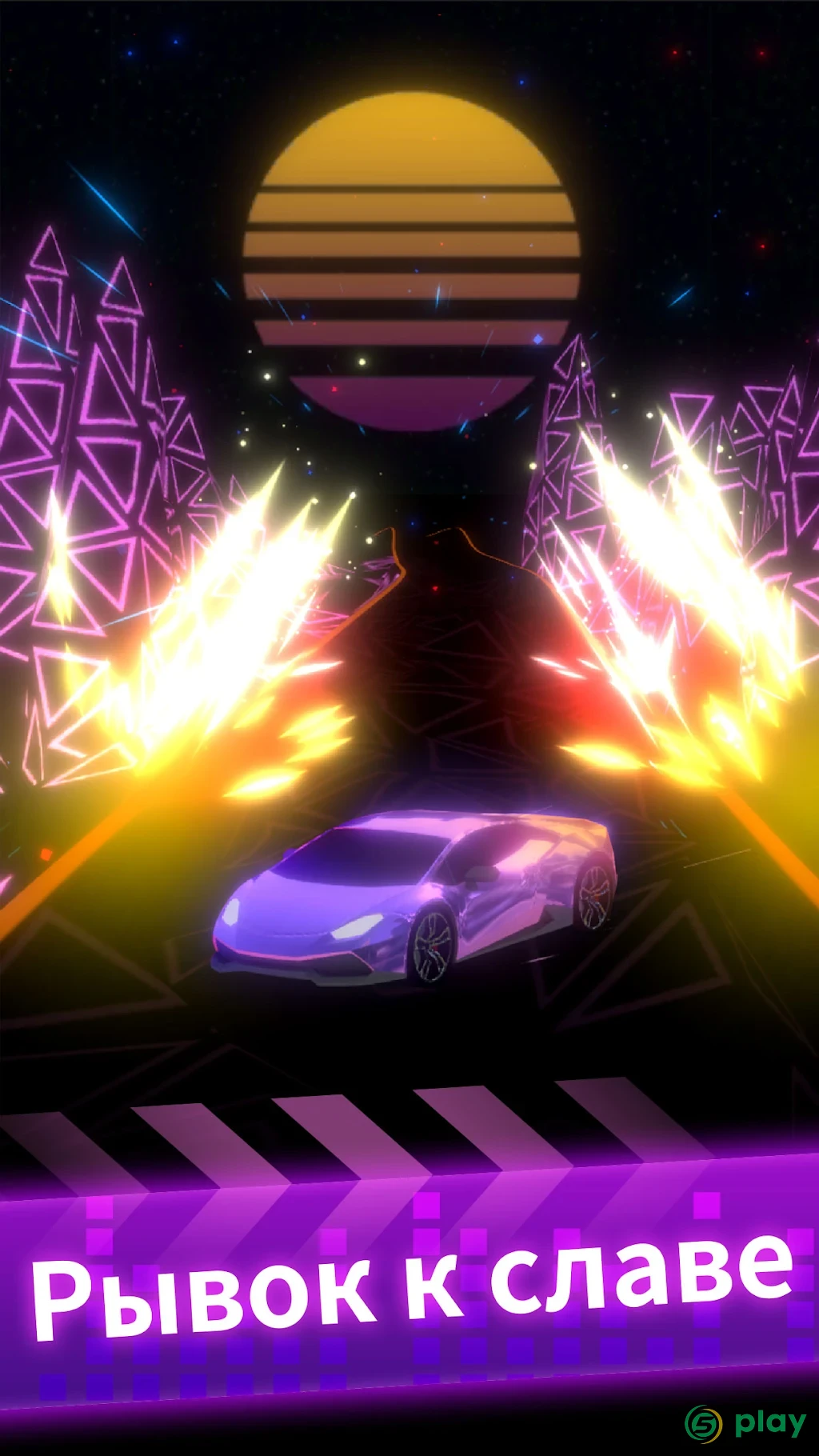 Beat Racing — скриншот 9